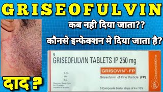 Grisovin tablets  Griseofulvin tablet  griseofulvin 250 mg tablet uses side effects dose [upl. by Otreblada327]