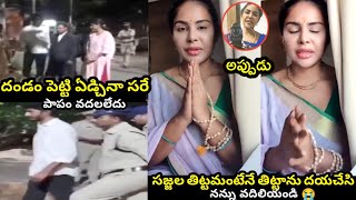 నన్ను క్షమించండి శ్రీ రెడ్డి 🤣roja new troll sri reddy trollJagantrolltrolltrendingtrollvideo [upl. by Lipfert]