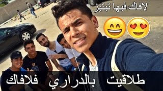 أي واحد باغي يقرا فلافاك إيكونومي يدخل يتفرج│Vlog à la fac eco [upl. by Leopoldine702]