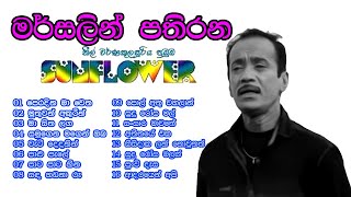 Mersilin Pathirana Old Song Collection මසලින් පතිරණ පැරණි ගී එකතුව [upl. by Xuagram92]