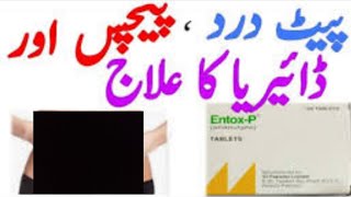 Entox P Tablet Uses And Benefits Dosage and Side Effects details by Dr Maham Ashfaq [upl. by Melantha]