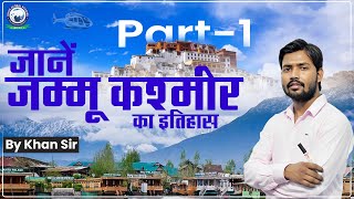 भारत का अभिन्न अंग जम्मू कश्मीर  Bharat Ka Abhinn ang Jammu Kashmir Part  1 kashmir bharat [upl. by Dewhurst]