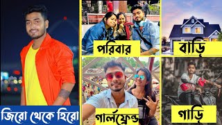 SRK sankar জীবন কাহিনী ২০২২  ইনকাম বয়স পরিবার গার্লফ্রেন্ড বায়োগ্রাফি গাড়ি বাড়ি [upl. by Strephonn692]