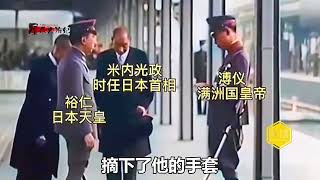 1940溥仪访日迎接天照大神罕见录像 两皇同框溥仪身高优势明显 [upl. by Lemahs]