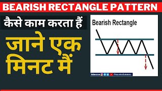 Bearish rectangle chart pattern in Hindi Bearish rectangle chart kese kam karta hein [upl. by Ettigdirb]