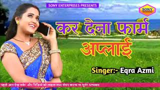 कर देना फार्म अप्लाईsony enterprises [upl. by Lanette218]