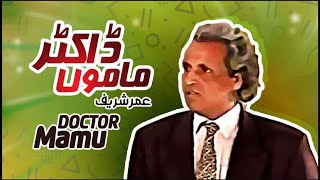 Doctor Mamu Aagaey  Umar Sharif  Comedy Clip  M3Tech [upl. by Chill]