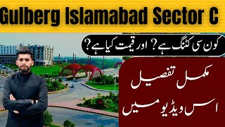 Gulberg Residencia Islamabad  Block C Plot prices in 2024 [upl. by Dell]