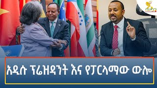 Ethiopia  Esat Amharic Night News 7 October 2024 [upl. by Naedan]