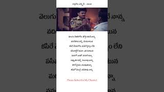 VELUGU CHEEKATI  SONG LYRICAL ❤️🎼  Sapthagiri Express Movie  Sapthagiri Roshini [upl. by Assirac935]