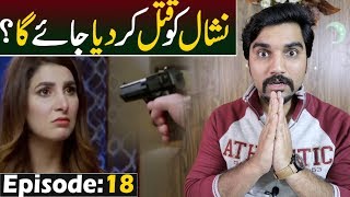 Koi Chand Rakh Episode 18 Teaser Promo Review  ARY Digital Drama MRNOMAN [upl. by Ahsinrad660]