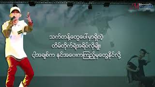 ငှက်GfattYwal Ywal [upl. by Nileve61]