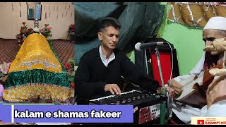 001deedan te deedan chuii mulcharr shamas fakeer sufi kashmir sufism kashmiri WARSIUMAR [upl. by Atinihc658]