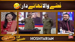 Hoshyarian  Jazbaati Inspector Saleem Albela😂  Goga Pasroori  Haroon Rafique [upl. by Enytsirhc]