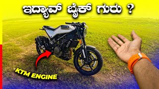 VITPILEN 250 REVIEW🚀ಯಾವ್ ನಂಬಿಕೆ ಮೇಲೆ ಈ ಗಾಡಿನ ತೊಗೊಳದು 🙏🏻husqvarna [upl. by Tnattirb71]