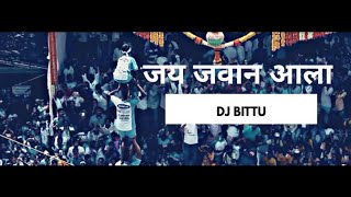 JAI JAWAN AALA DJ BITTU KADAK MIX 😎 [upl. by Cassady]