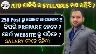 ATO ଚାକିରି ର Syllabus କଣ ରହିଛି  Syllabus Analysis of ATO advertisement  B MOHAN KUMAR ossc [upl. by Jacob739]