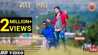 Latest Himachali Pahari Duet Song 2017  Gup Shup Laani By Vicky Chauhan amp Himanshi Tanwar [upl. by Mighell]