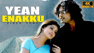 Ean Enakku Mayakkam  4K Video Song   Jeevan  Sneha  Vijay Antony  Naan Avan Illai [upl. by Eelsnia]