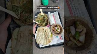 Swimming Pool Wale Chole Kulche😍youtubeshorts trending viralvideo chole kulcha streetfood [upl. by Annaira]