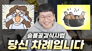 Q 애인이 갑자기 울고있을 때 뼈해장국을 다 먹으시오 10점 [upl. by Siesser]