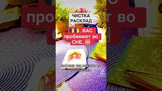 ЧИСТКА ТВОЕГО ПРОСТРАНСТВА ОТ НЕГАТИВА💥💯💯💯 [upl. by Braeunig]