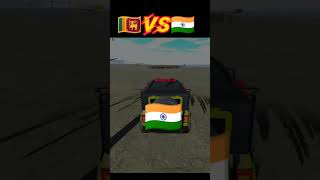 Who is winquotकोन जितेगा Indian vs shreelanka 😂indianbikedriving3d shortsfeed indiavsshrilanka [upl. by Bowman130]