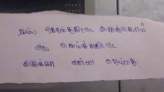 நம்ப தோர்டுகிட்டெய் இருக்கோம் அவ ஜெய்சுகிட்டெ இருக்கா என்ன செய்றது நல்ல நேரமே எப்போதும் [upl. by Derreg967]