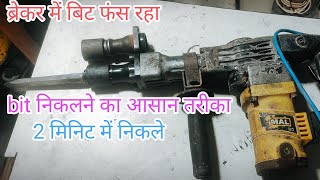 breker machine  bit fas gya hemmer machine ka bit hemmer ब्रेकर5kg [upl. by Htial784]