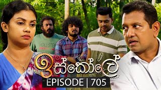 Iskole ඉස්කෝලේ  Episode 705  21st November 2023 [upl. by Annahsohs584]