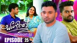 Sangeethe සංගීතේ  Season 02  Episode 25  01st November 2024 [upl. by Shamma]