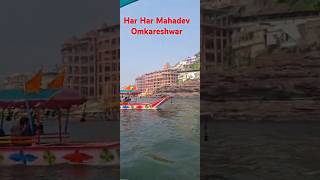 Omkareshwar Darshan Har Har Mahadev Omkareshwar [upl. by Cybil]