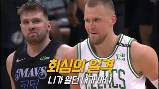 돈치치와 재회한 포르징기스의 완벽한 복수극  댈러스 vs 보스턴  NBA 파이널 1차전 [upl. by Malinda]