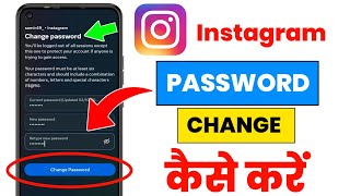 Instagram ka password kaise change kare  how to change instagram password [upl. by Cleveland955]