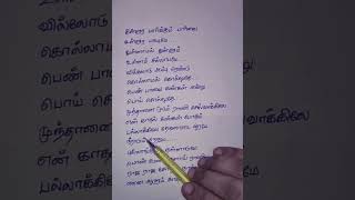 Raja Raja CholanTamil SongTamil LyricsMusic ilaiyaraajaLyrics MuMethaSinger KJYesudas [upl. by Marika]