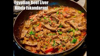 Egyptian Beef Liver  Kibda Iskandarani Recipe [upl. by Nauqas]