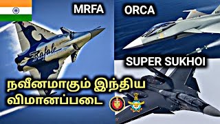 Upcoming Fighter Jets for IAF  நவீனமாகும் இந்திய விமானப்படை  Tamil Defence Update [upl. by Etnemelc]