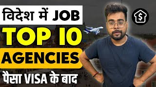 Top 10 Recruitment Agency in India  Top 10 Agency for Abroad Jobs  Public Engine [upl. by Accalia]