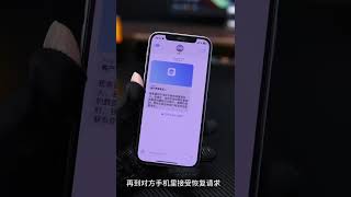 iPhone密码忘记  最正确的解锁方式 iphone使用技巧 苹果手机 iphone ios tips shortvideo shorts vnq8386 trending [upl. by Dyanne]