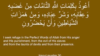 DUA before SLEEPING against  ENEMiES Bad Dreams SiHR Magic JiNN  long [upl. by Akinihs192]