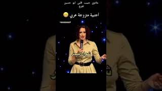 اجنبية متزوجة عربي😁ستوريات سلطانه الاوجاع •••💔 [upl. by Breanne]