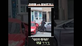 수억 람보르기니와 충돌 아반떼의 위험한 중앙선 침범 12대중과실 아반떼 람보르기니 차사고 중앙선침범 자동차보험 [upl. by Waly]