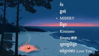 កំរ amp ឆ្នាស់ Song List Lyrics Song 202223 [upl. by Elaynad600]