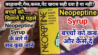 Neopeptine Liquid कि पुरी जानकारी l Alpha Amylase amp Papain l बच्चों को पिलाने से पहले व्डेओ देखें [upl. by Monty]