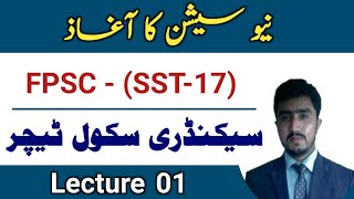 FPSC SST17 jobs 2024 test preparation lecture 01  perspective of education in pakistan [upl. by Rhtaeh]