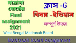 Madrasah board assignment class 6 History  Aminpur KMC senior madrasah assignment [upl. by Connors703]