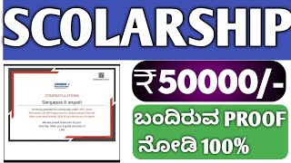 SCHOLARSHIP 202425SSP SCHOLARSHIP 202425POST METRIC SCHOLARSHIP KANNADAHOW TO APPLYPRIZE MONEY [upl. by Wilfreda]