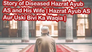 Story of Diseased Hazrat Ayub AS and His WifeHazrat Ayub AS Aur UN ki Bivi Ka Waqiaslamic Heritage [upl. by Simetra]