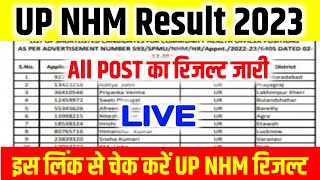 UP nhm result 2023  UP nhm result 2023 Kaise Dekhe  how to check up nhm result 2023  up nhm 2023 [upl. by Amabil868]