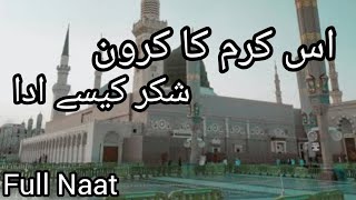 Is karm ka karun shukar kaise ada  beautiful ❤✨  heart touching  Kawali  Subscribe [upl. by Anirec]